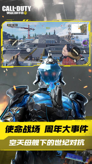 使命召唤手游变态版截图2