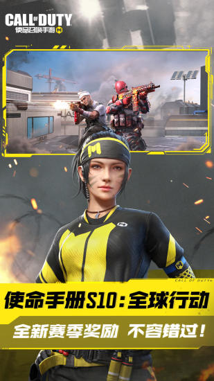 使命召唤手游变态版截图4
