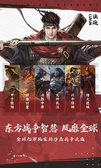 率土之滨手游正式版截图6