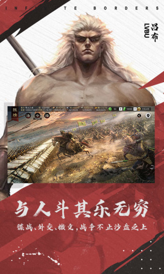 率土之滨手游正式版截图5