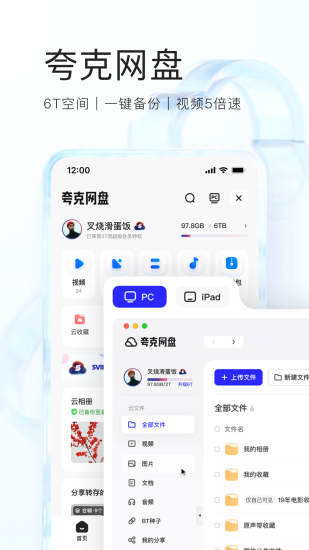 夸克ios最新版截图3
