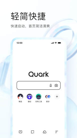 夸克ios最新版截图1