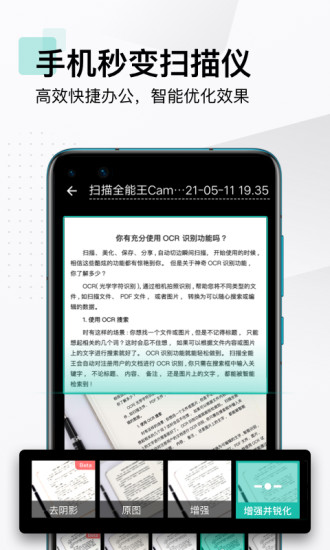 扫描全能王官方最新版截图3