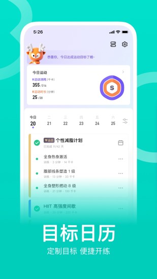 Keep手机最新版截图4