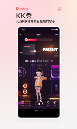 全民K歌app下载最新版本截图2