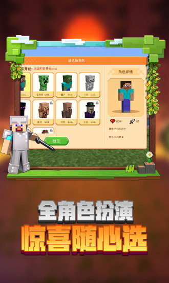 我的世界手游官方版截图4