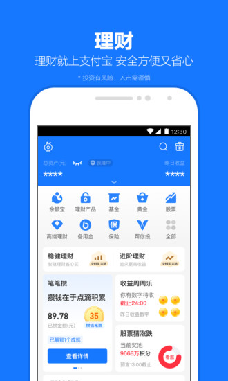 支付宝2023最新版截图5