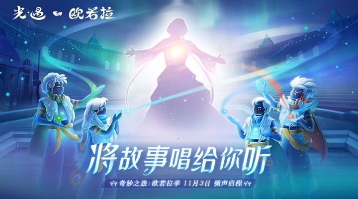 光遇手游变态版截图1