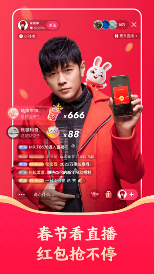 快手2023最新版截图3