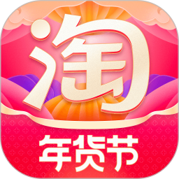淘宝2023最新版