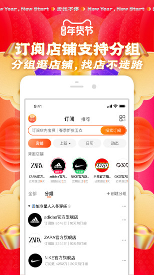 淘宝2023最新版截图5