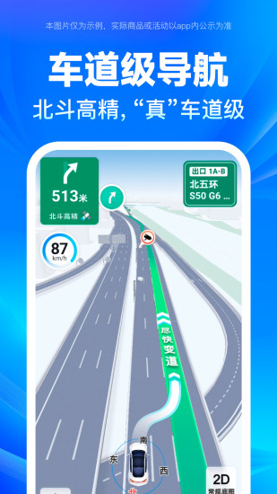 百度地图手机最新版截图2
