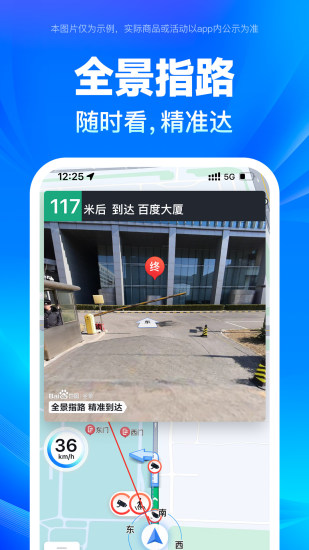 百度地图手机最新版截图4