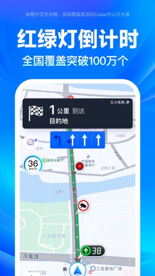 百度地图手机最新版截图3
