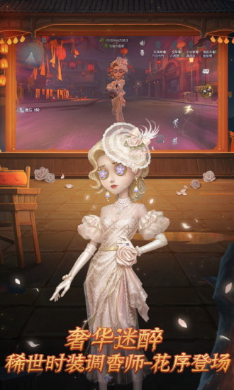 第五人格手游体验服截图5