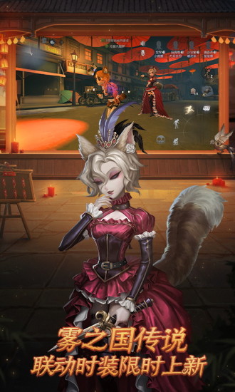 第五人格手游体验服截图6