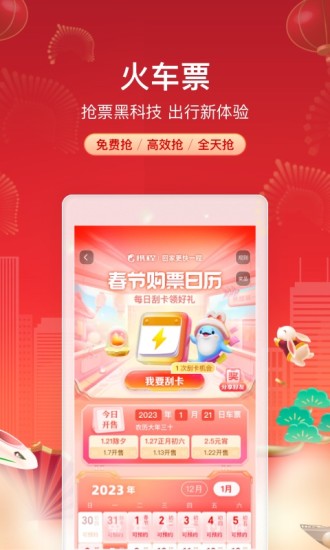 携程旅行手机最新版截图3