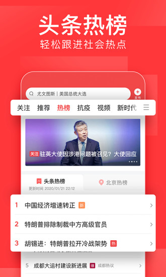 今日头条下载安装app极速版截图1