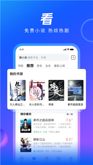 qq浏览器下载安装免费最新版截图5