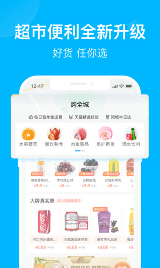 饿了么外卖app下载安装到手机截图4