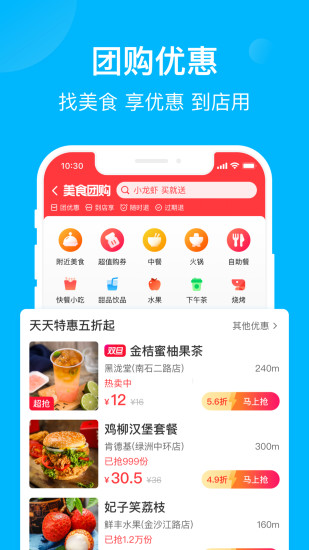 饿了么下载app手机版截图5