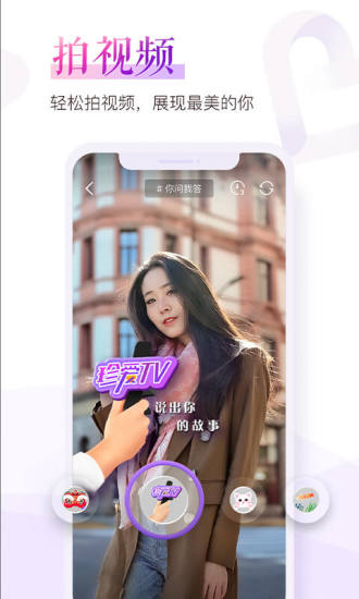 珍爱网app2021最新版截图4