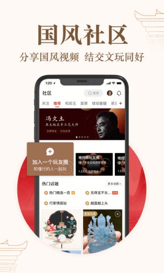 玩物得志app下载最新版本截图4