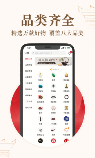 玩物得志app下载最新版本截图2