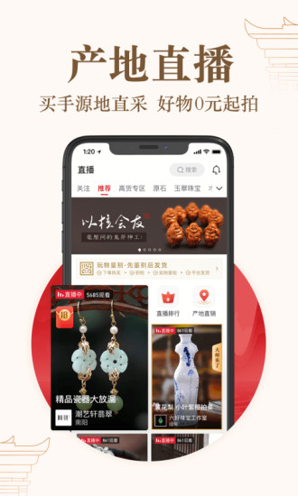 玩物得志app下载最新版本截图3