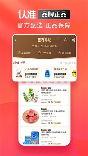 淘特ios最新版截图1