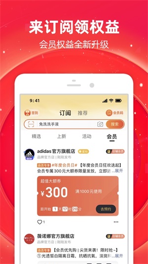 淘宝商城iOS版截图3