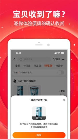 淘宝商城iOS版截图1