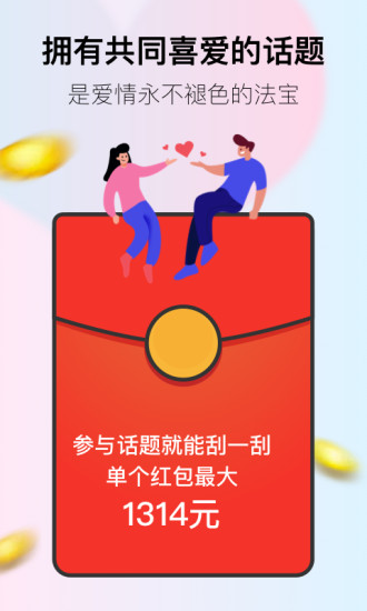 小恩爱软件下载最新截图1