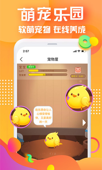 对面app官方最新版截图5