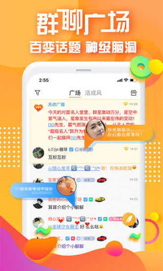 对面app官方最新版截图2