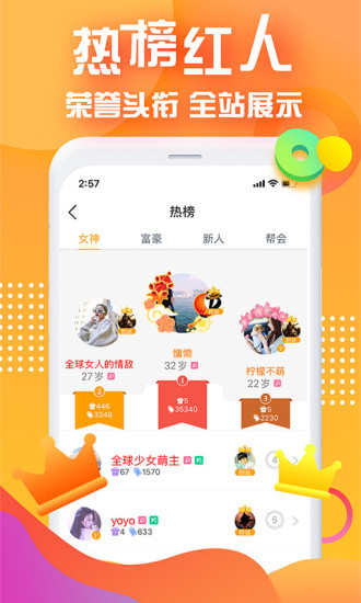 对面app官方最新版截图4