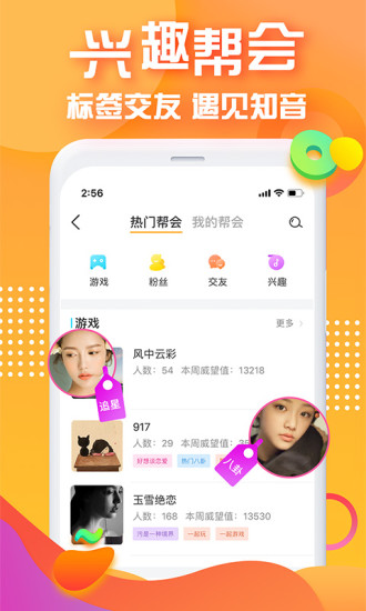 对面app官方最新版截图3