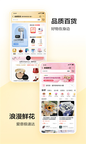 美团App手机最新版本截图1