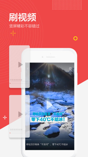 闪电新闻app正式版截图4