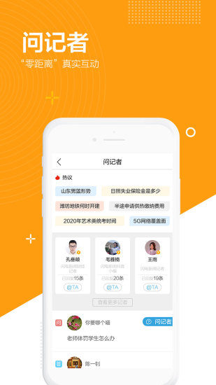 闪电新闻app正式版截图3