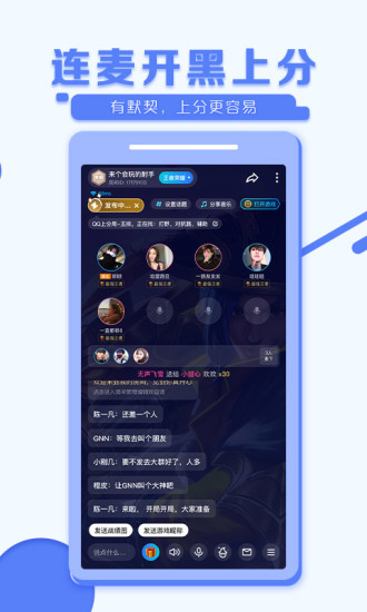 tt语音下载官方下载最新版截图3