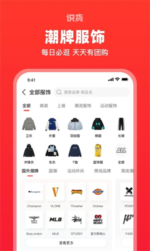 识货app手机2023版截图4