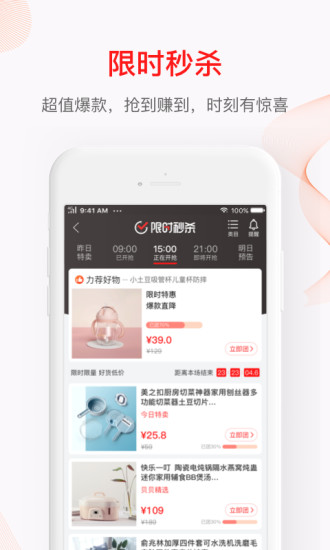 贝贝商城app下载安装截图3