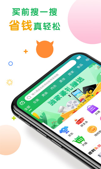 购物优选app手机版最新截图1