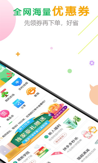 购物优选app手机版最新截图2