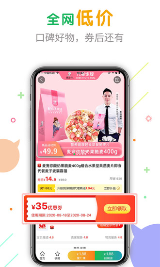 购物优选app手机版最新截图3