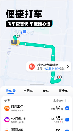 腾讯地图下载免费下载安装截图3