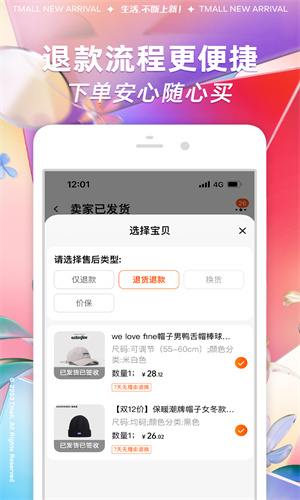 淘宝app手机官方版本截图1