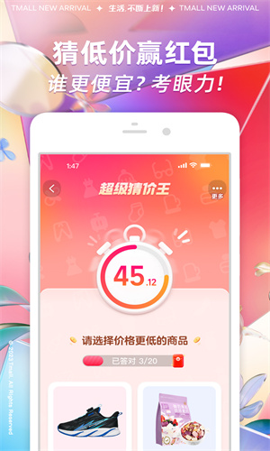 淘宝app手机官方版本截图5