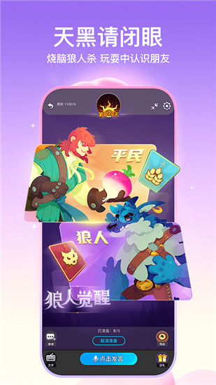 soul下载最新版本截图5